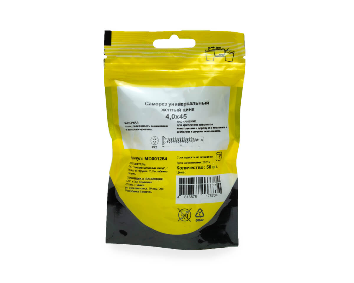 Саморез универсальный 4.0x45, желтый цинк, дой-пак S, МОНТАЖ (пакет/50шт)