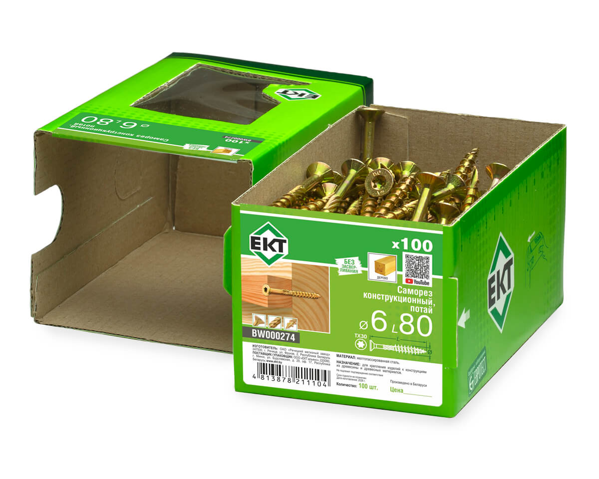 Саморез конструкционный 6.0х80, потай, желтый цинк, ЕКТ (кор. с окном/100шт)