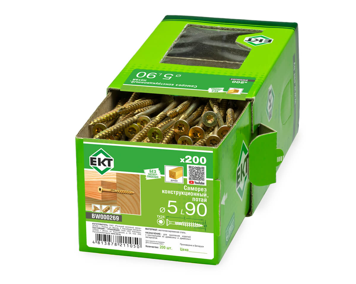 Саморез конструкционный 5.0х90, потай, желтый цинк, ЕКТ (кор. с окном/200шт)