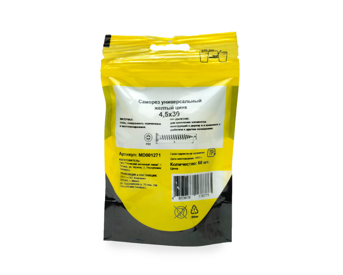 Саморез универсальный 4.5x30, желтый цинк, дой-пак S, МОНТАЖ (пакет/60шт)