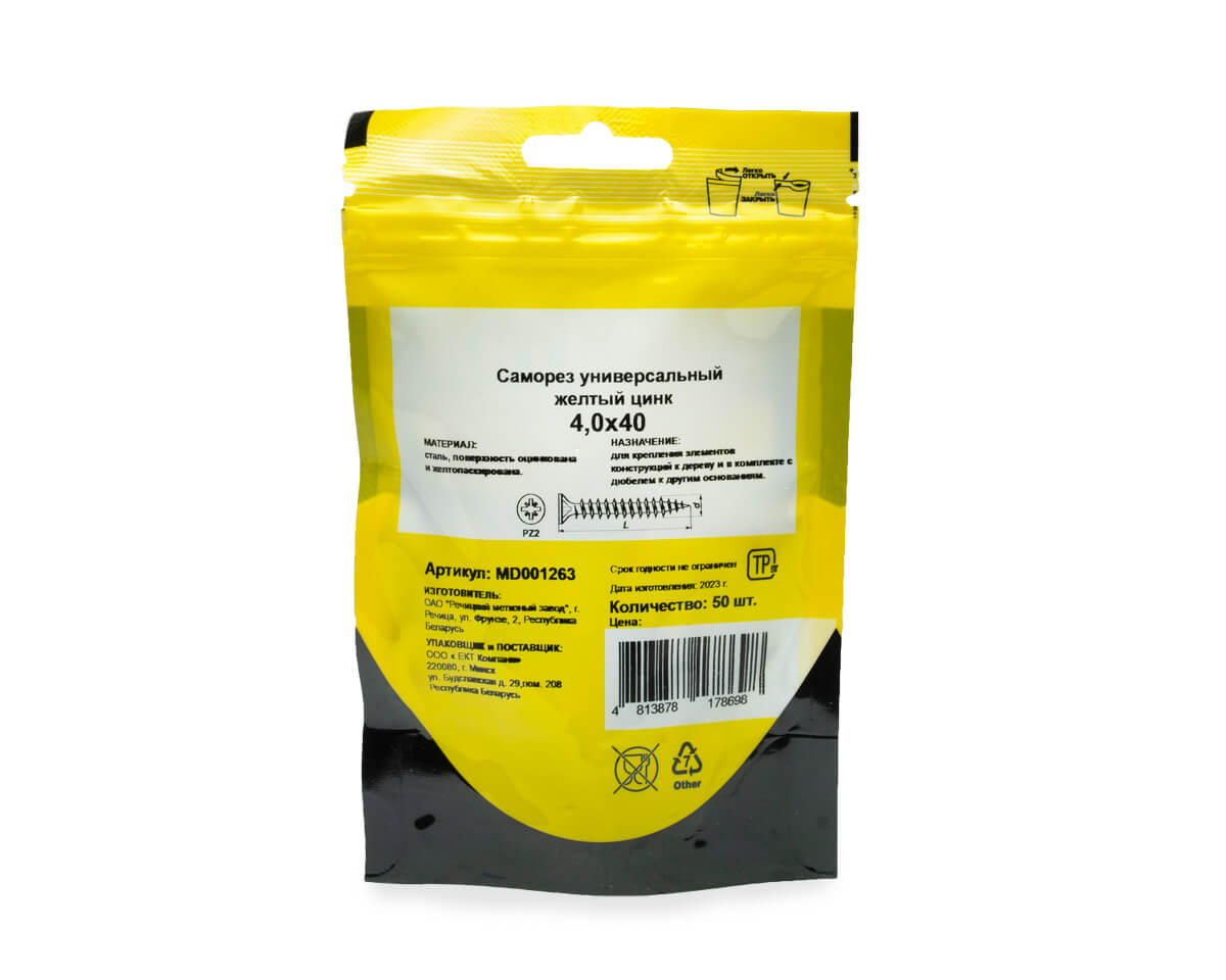 Саморез универсальный 4.0x40, желтый цинк, дой-пак S, МОНТАЖ (пакет/50шт)