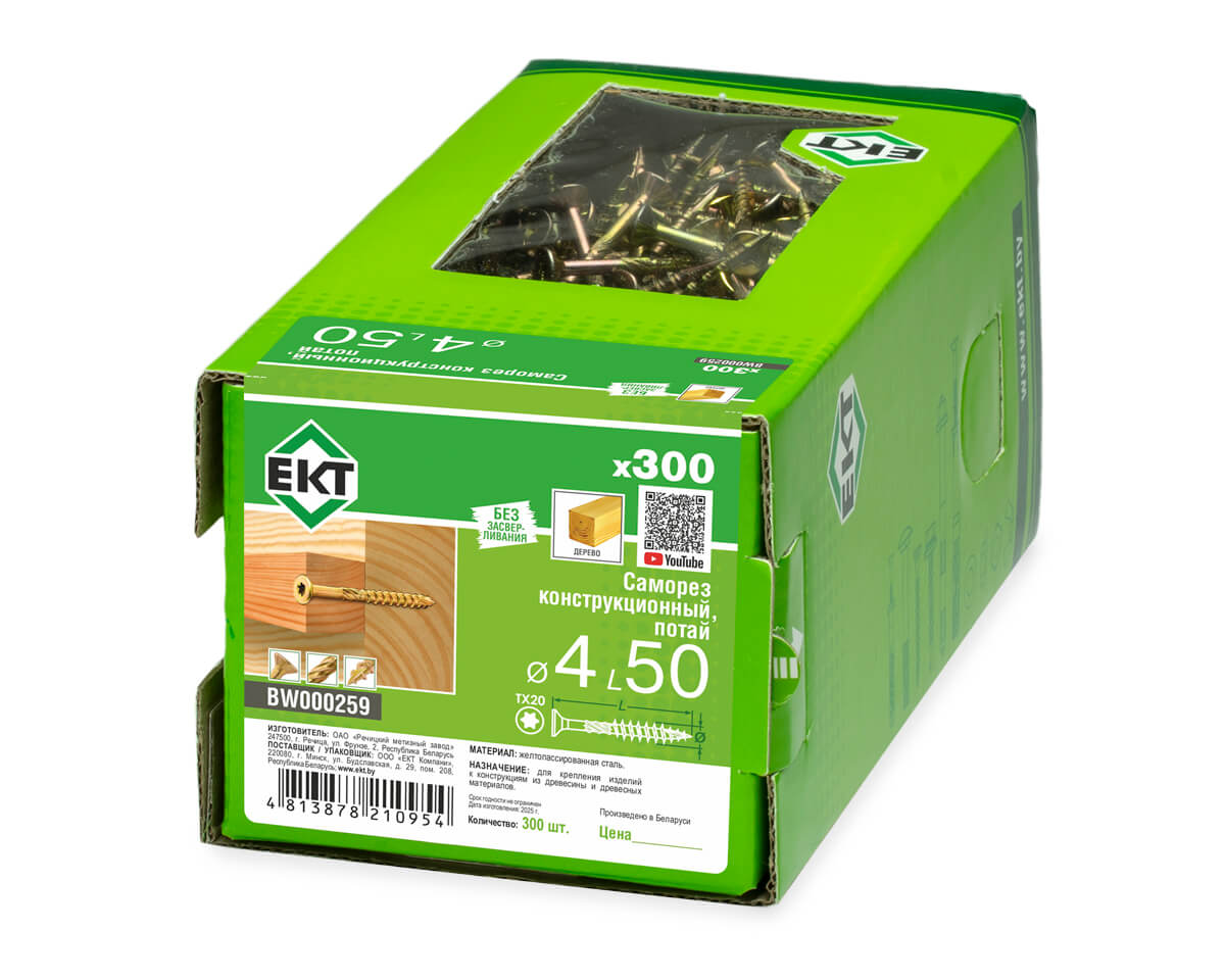 Саморез конструкционный 4.0х50, потай, желтый цинк, ЕКТ (кор. с окном/300шт)