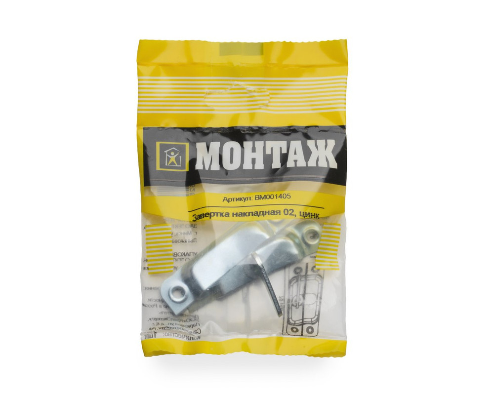 Завертка накладная 02, цинк (пакет/1шт)
