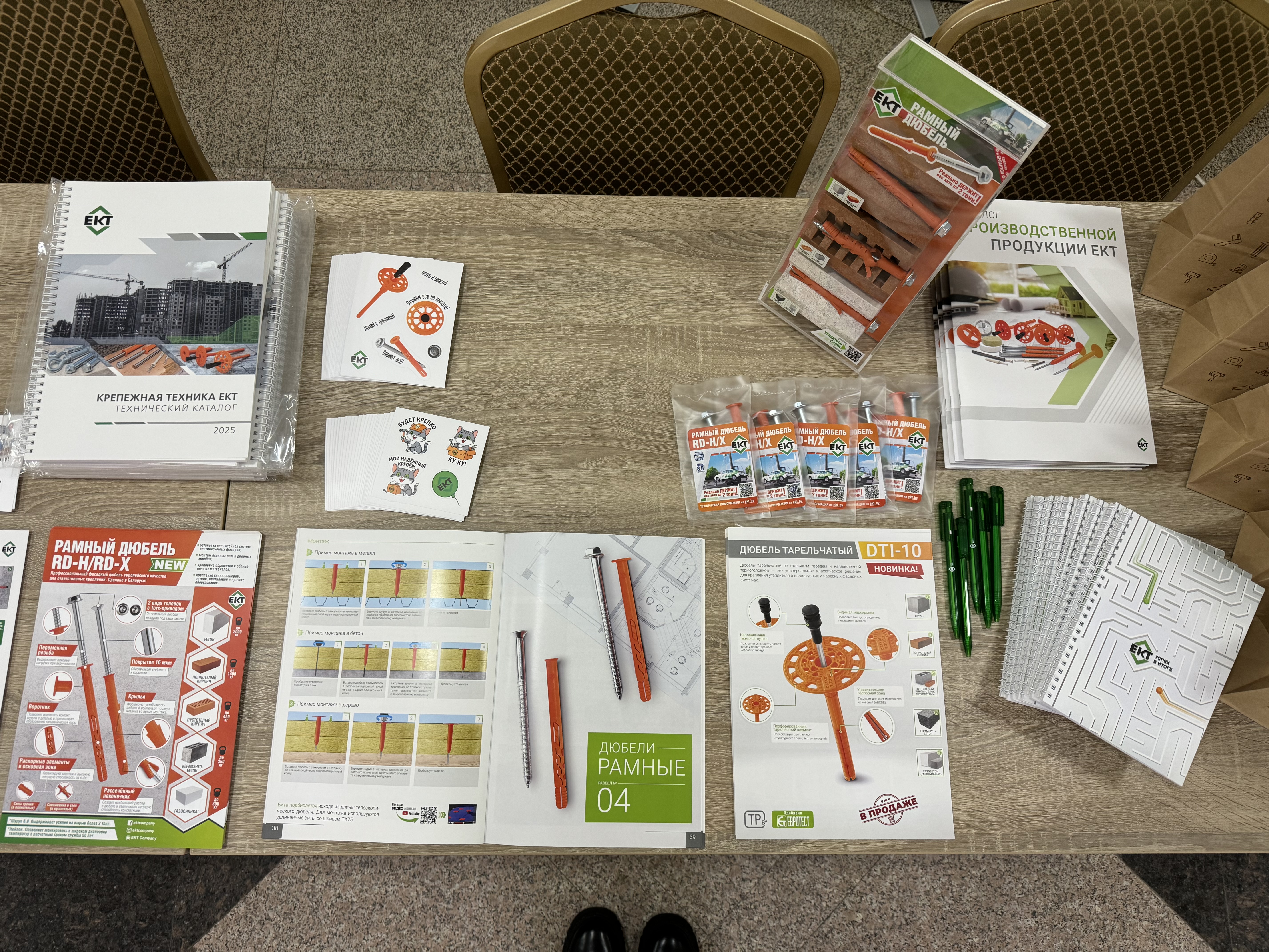 Участии ЕКТ в конференции «СОВРЕМЕННЫЕ СТРОИТЕЛЬНЫЕ РЕШЕНИЯ: МАТЕРИАЛЫ, КОНСТРУКЦИИ, ТЕХНОЛОГИИ»