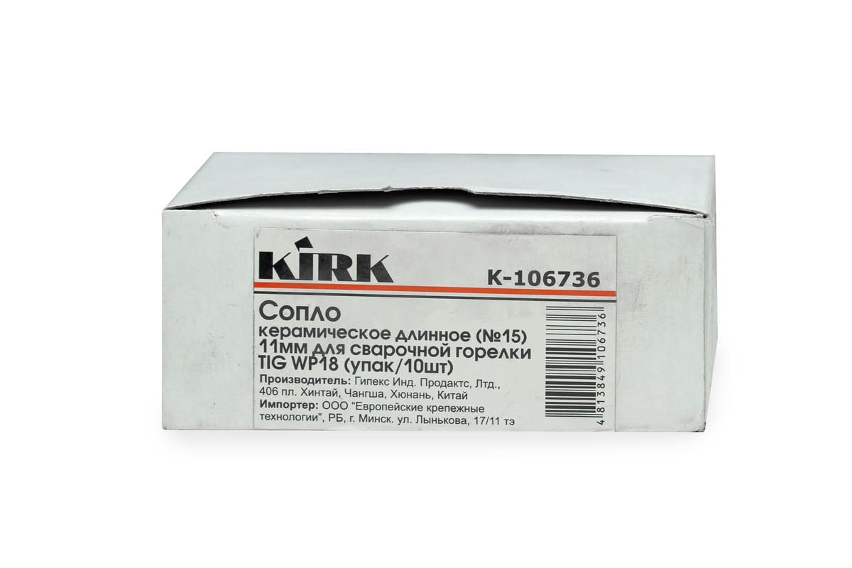 Сопло керамическое длинное (№15) 11мм для сварочной горелки TIG WP18 (упак/10шт)