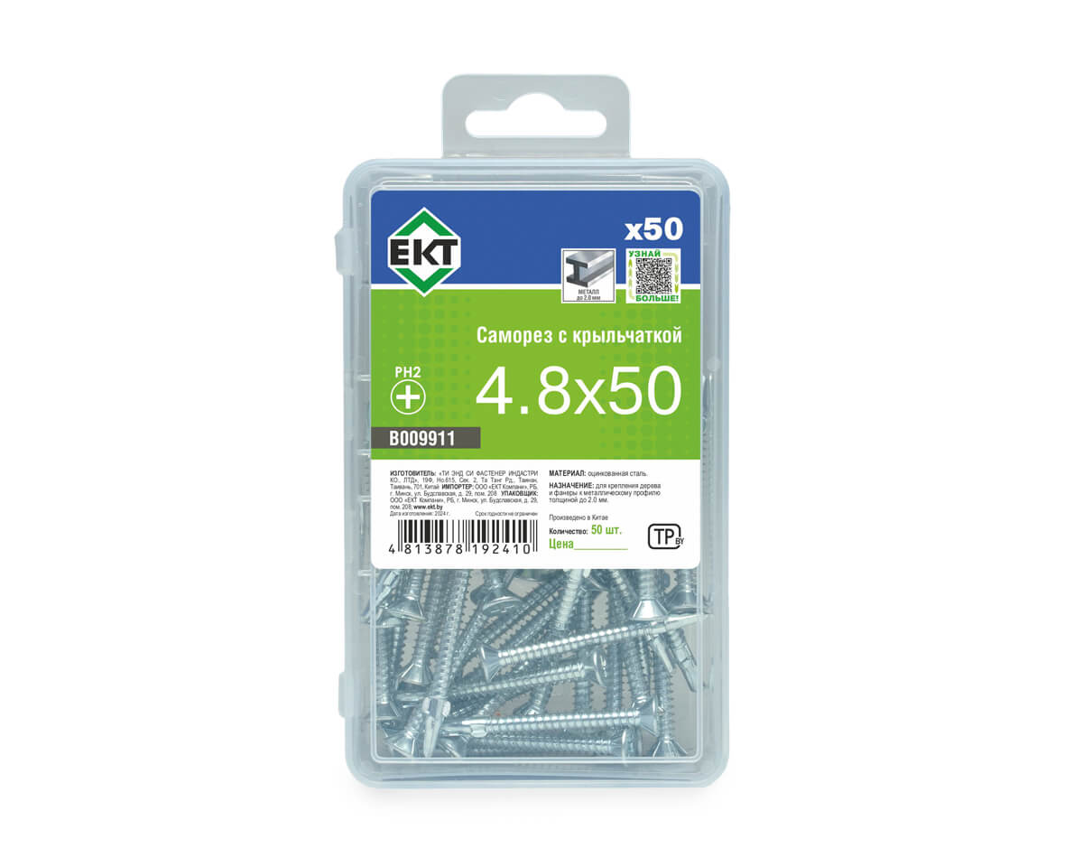 Саморез с крыльчаткой 4.8х50, сверло, цинк, в пласт. контейнере, ЕКТ (упак/50шт)