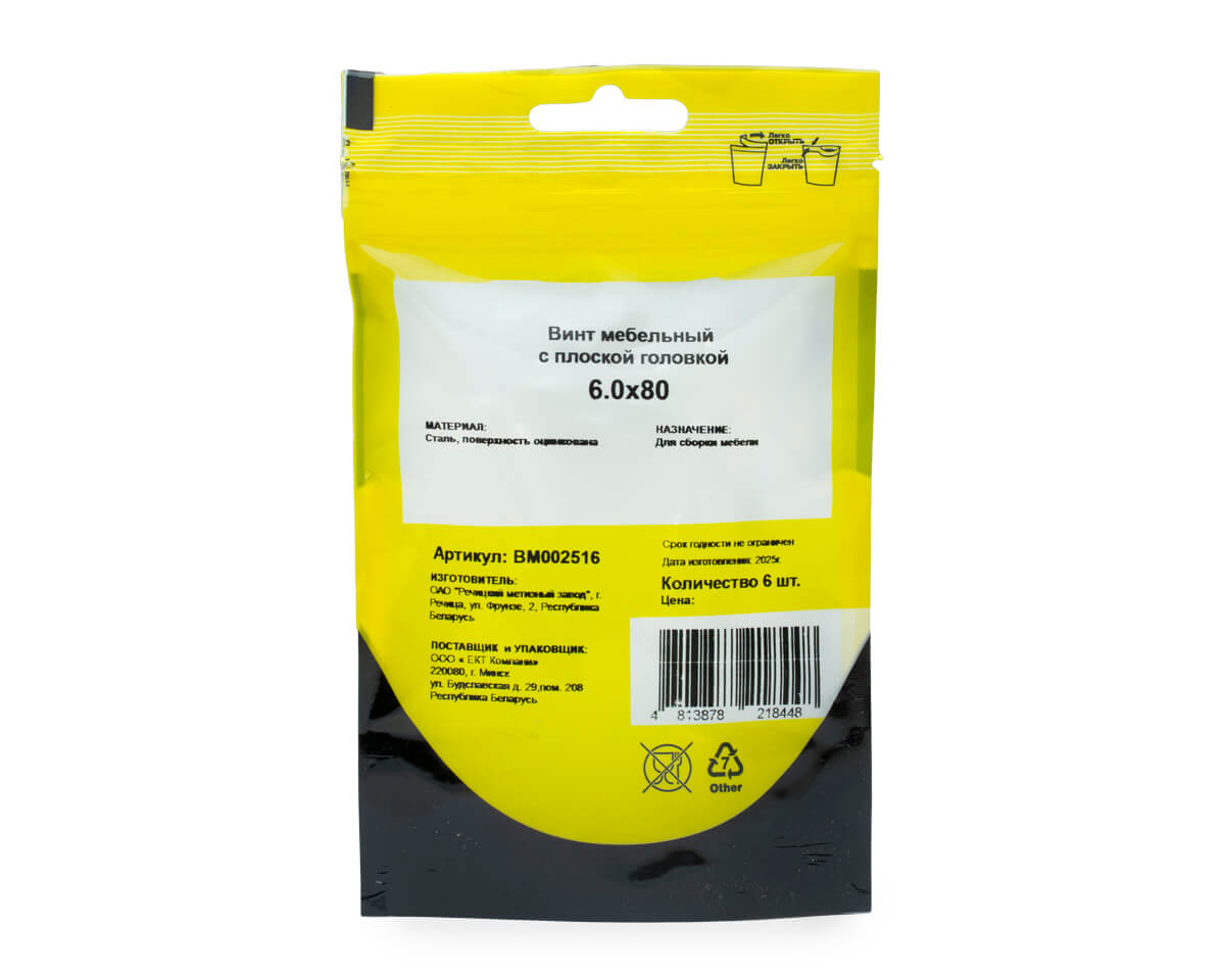 Винт мебельный с плоской головкой HEX 6х80, цинк, МОНТАЖ (пакет/6шт)