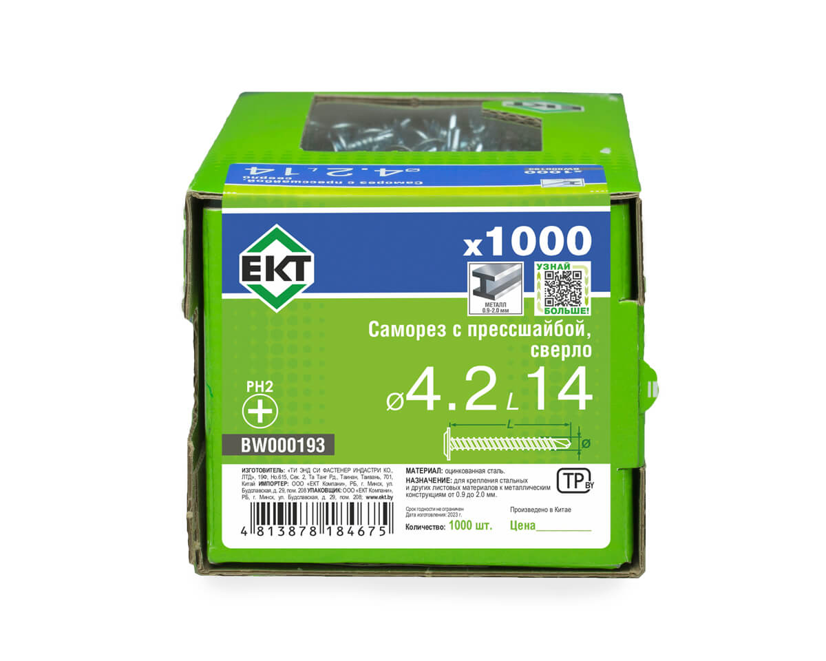 Саморез с прессшайбой, 4.2x14 сверло, цинк, в коробке с окном, ЕКТ (упак/1.000шт)