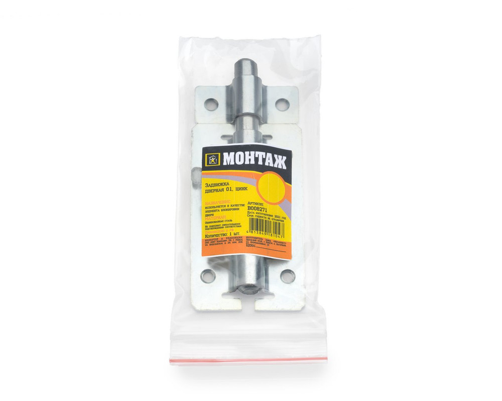 Задвижка дверная 01, цинк (пакет/1шт)