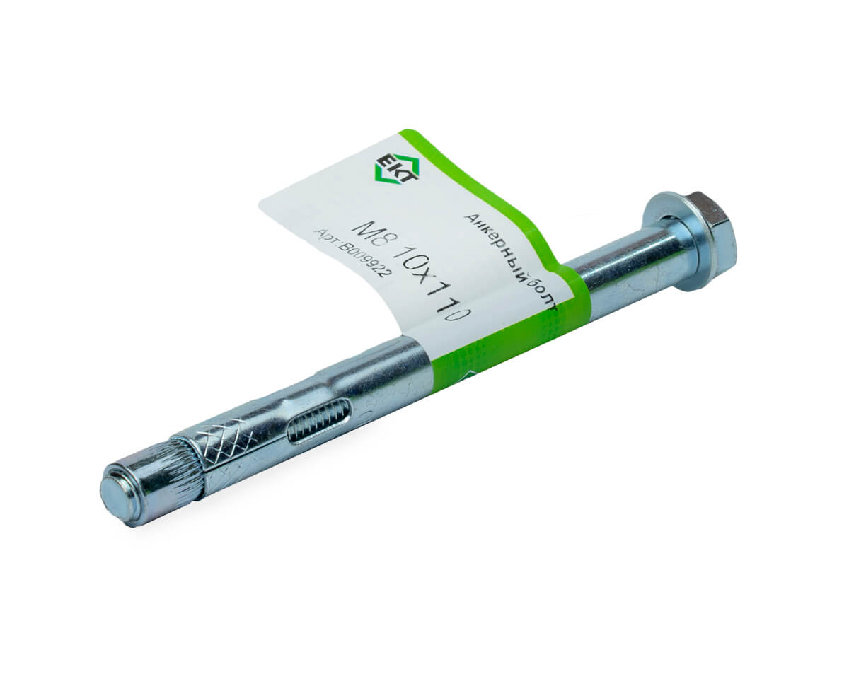 Анкерный болт M8 10x110, ЕКТ (с этик./1шт)