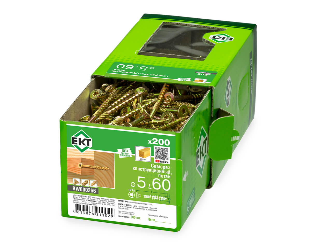 Саморез конструкционный 5.0х60, потай, желтый цинк, ЕКТ (кор. с окном/200шт)