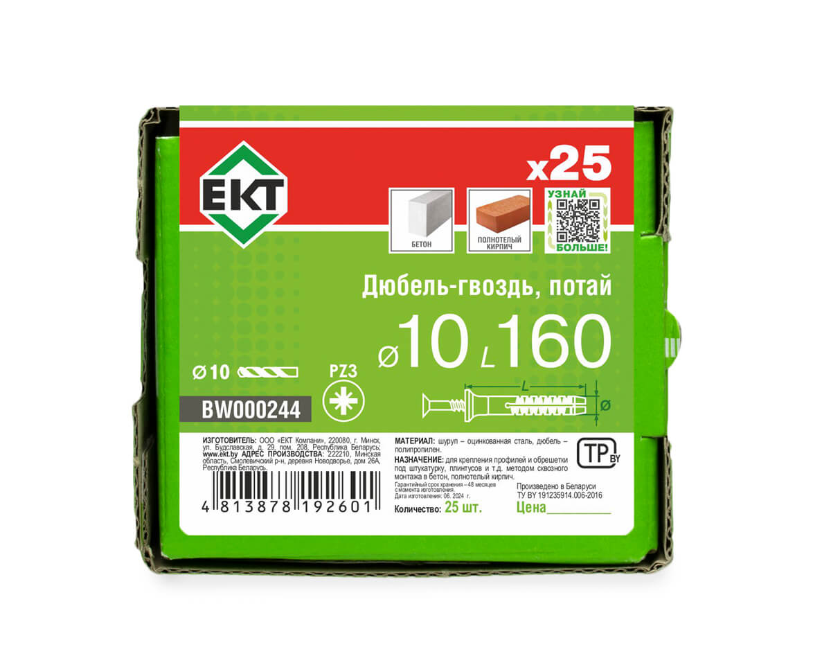 Дюбель-гвоздь GL, 10x160 потай, п/п, ЕКТ (кор. с окном/25шт)