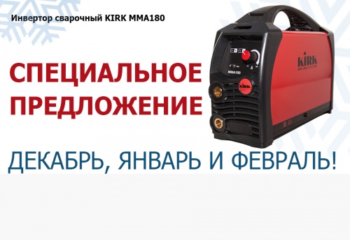 специальное предложение!