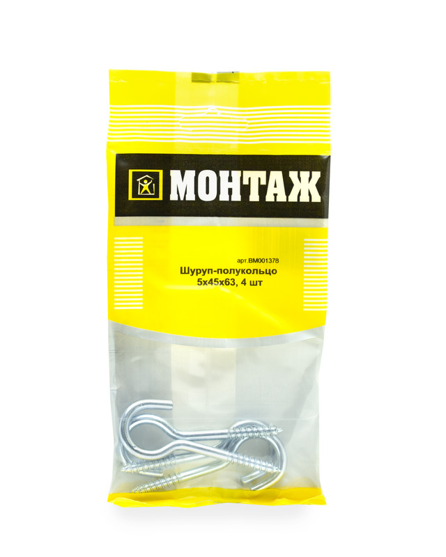 Шуруп-полукольцо 5х45х63, цинк (пакет/4шт)