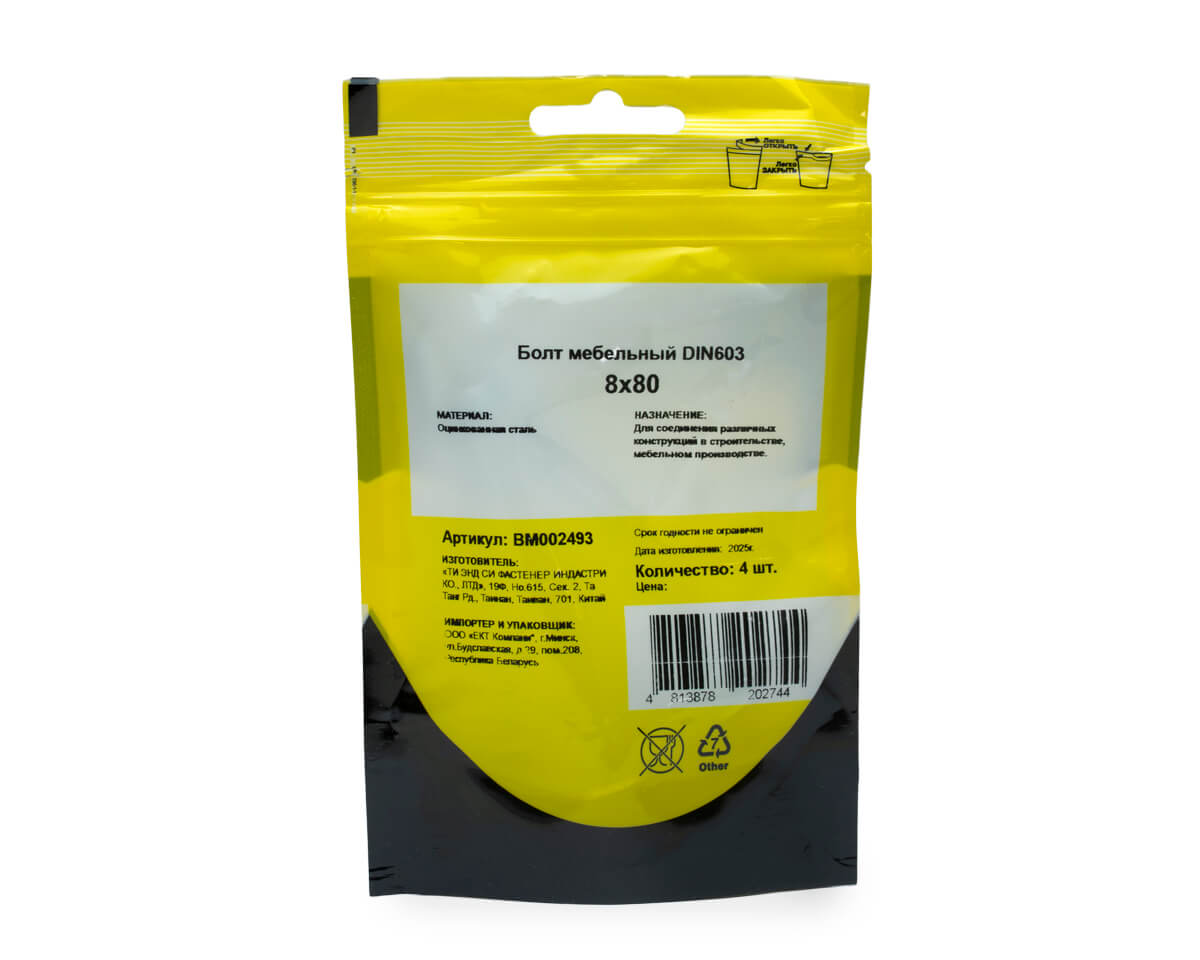 Болт мебельный 8х80, цинк, прочн. 4.8 DIN 603 (пакет/4шт)