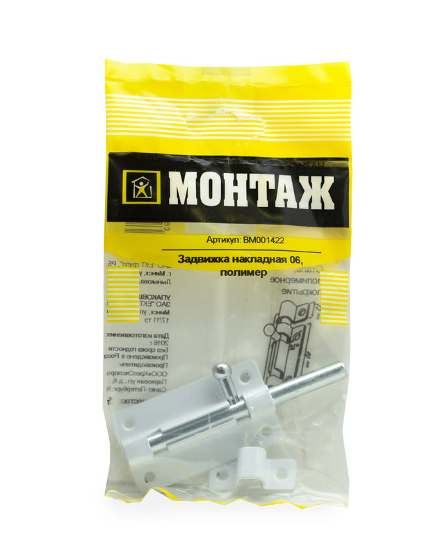 Задвижка накладная 06, полимер (пакет/1шт)