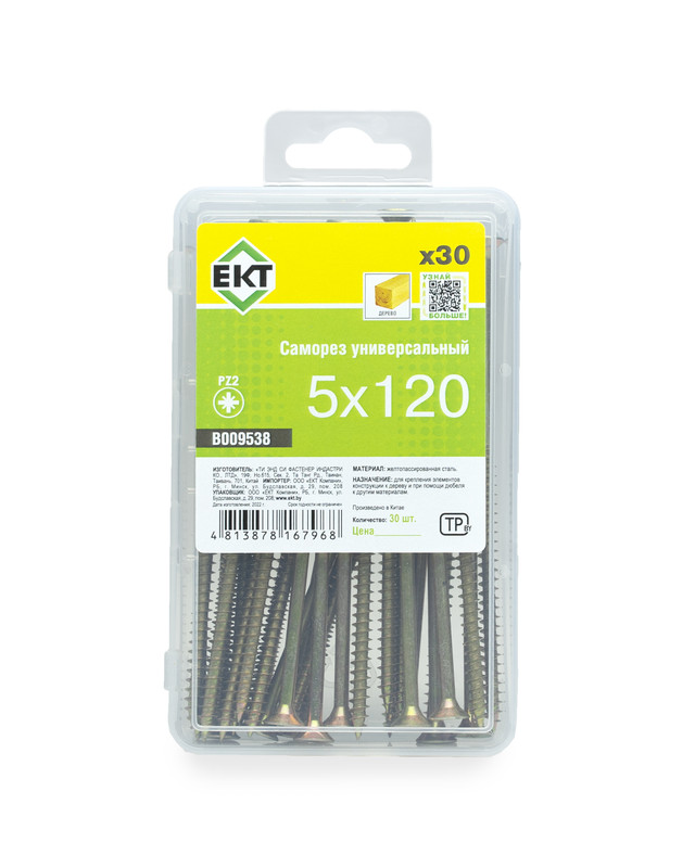 Саморез универсальный 5.0x120, желтый цинк, в пласт. контейнере, ЕКТ (упак/30шт)