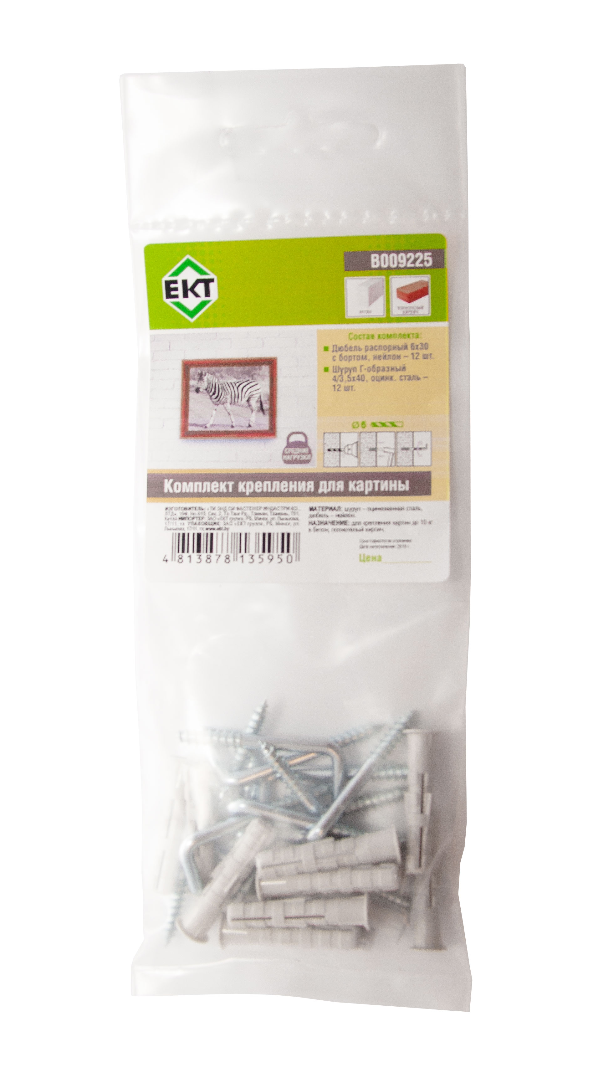 Комплект крепления для картины (упак/1комплект)