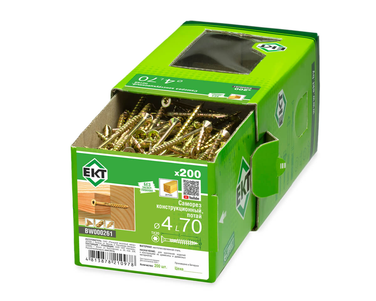 Саморез конструкционный 4.0х70, потай, желтый цинк, ЕКТ (кор. с окном/200шт)