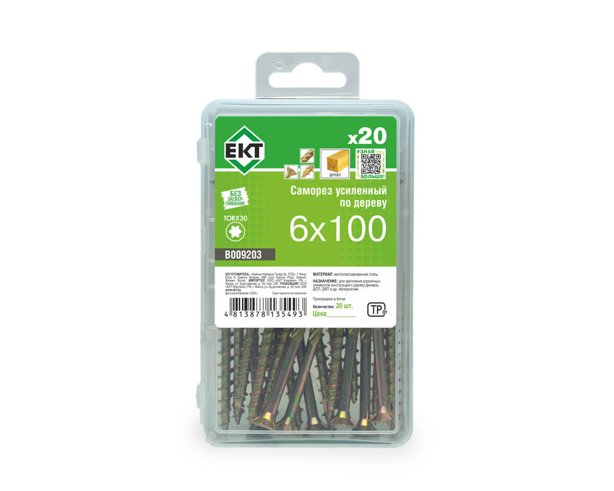 Саморез усиленный по дереву TORX30 6.0x100, потай, желт. цинк (упак/20шт)