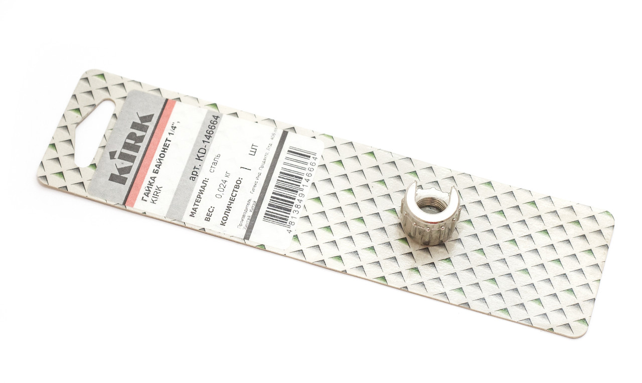 Гайка байонет 1/4