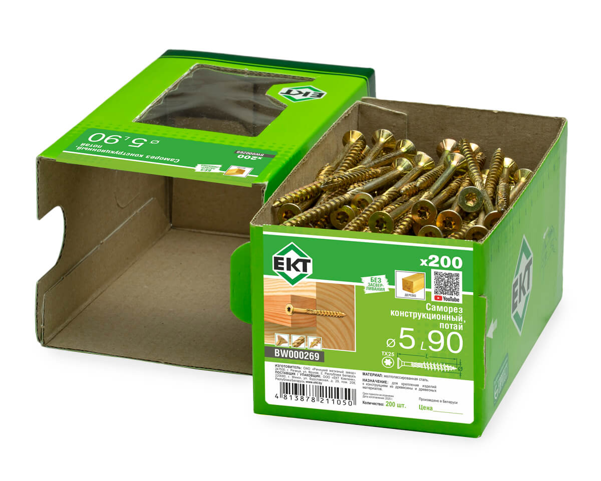 Саморез конструкционный 5.0х90, потай, желтый цинк, ЕКТ (кор. с окном/200шт)