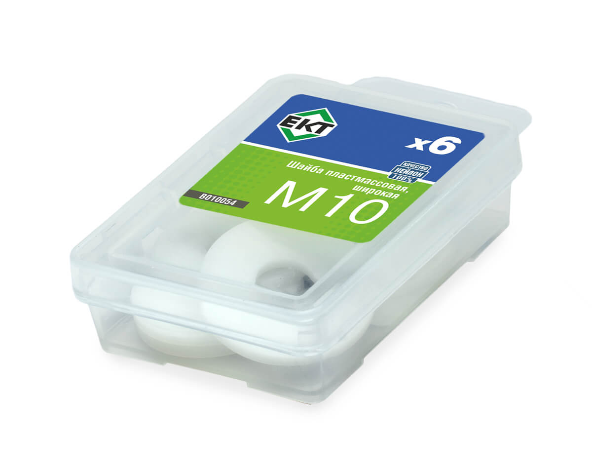 Шайба пластмассовая, широкая М10, нейлон, ЕКТ (упак/6шт)