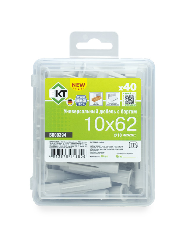 Универсальный дюбель с бортом UKD 10x62, НЕЙЛОН, в пласт. контейнере (упак/40шт) ЕКТ
