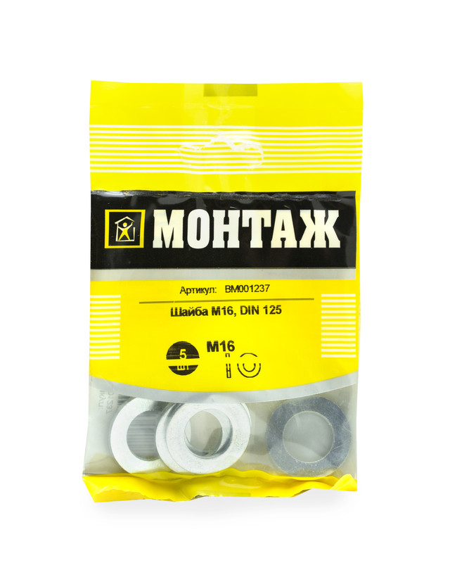 Шайба М16, цинк, DIN125 (пакет/5шт)