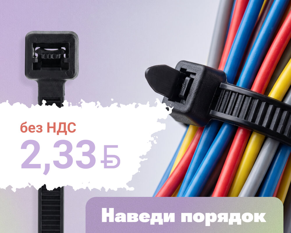 Кабельная стяжка 3.6/4х200, черная НЕЙЛОН (упак/100шт)