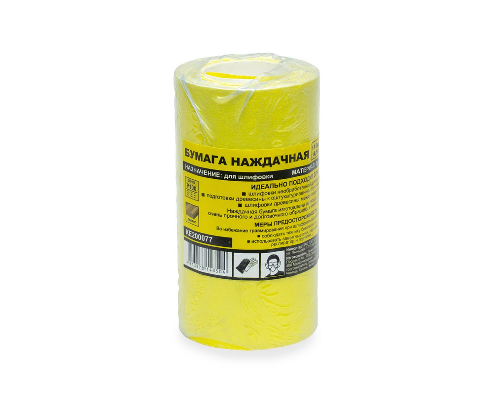 Бумага наждачная 115мм/4,5м, зерно 100, оксид алюм., желтая KERN (рулон)