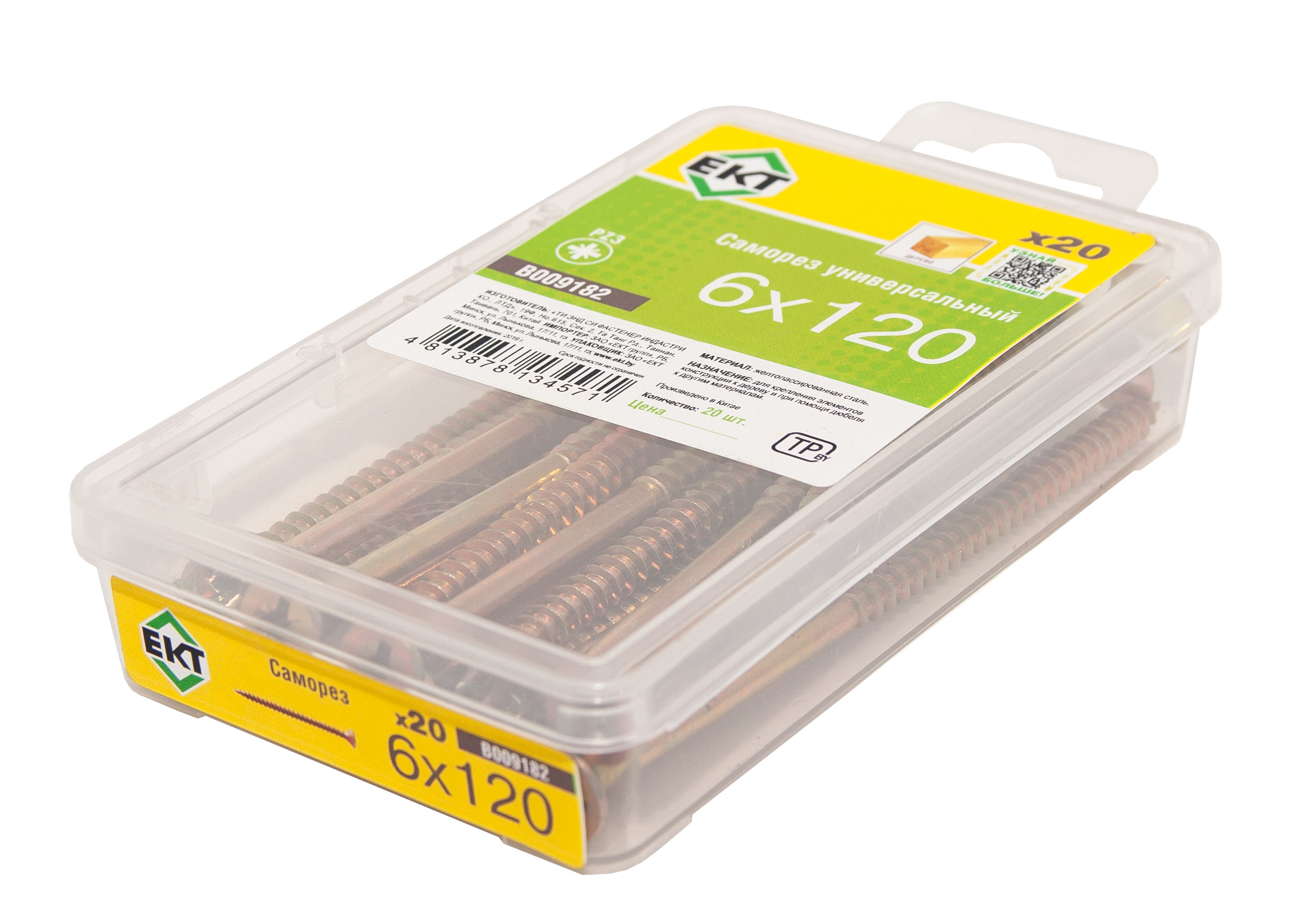 Саморез, желтый цинк 6,0х120 в пласт. контейнере (упак/20шт)