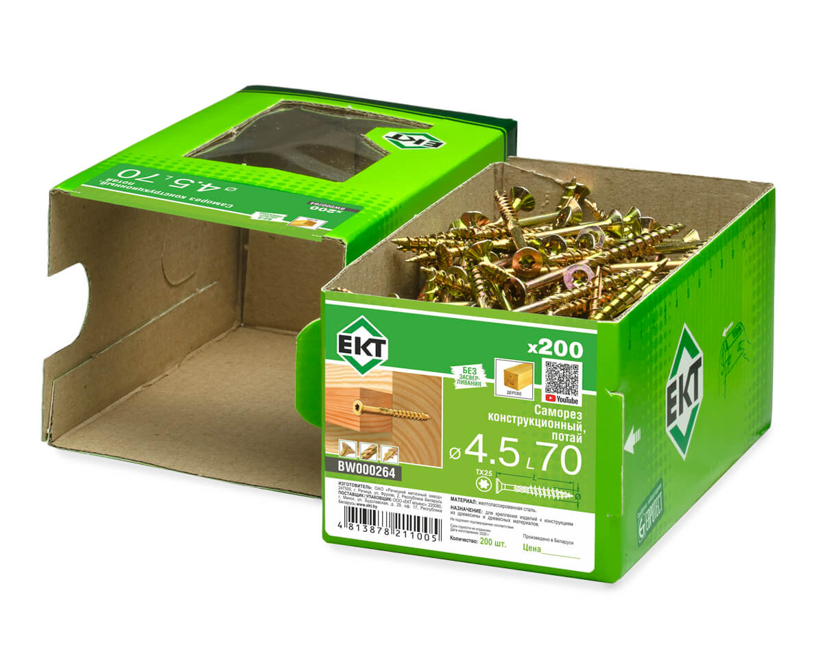 Саморез конструкционный 4.5х70, потай, желтый цинк, ЕКТ (кор. с окном/200шт)