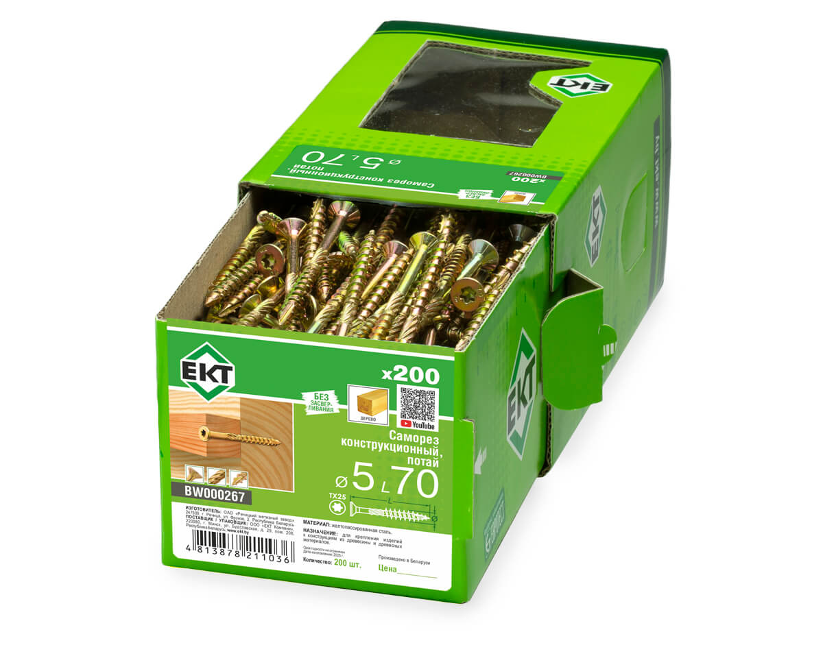 Саморез конструкционный 5.0х70, потай, желтый цинк, ЕКТ (кор. с окном/200шт)