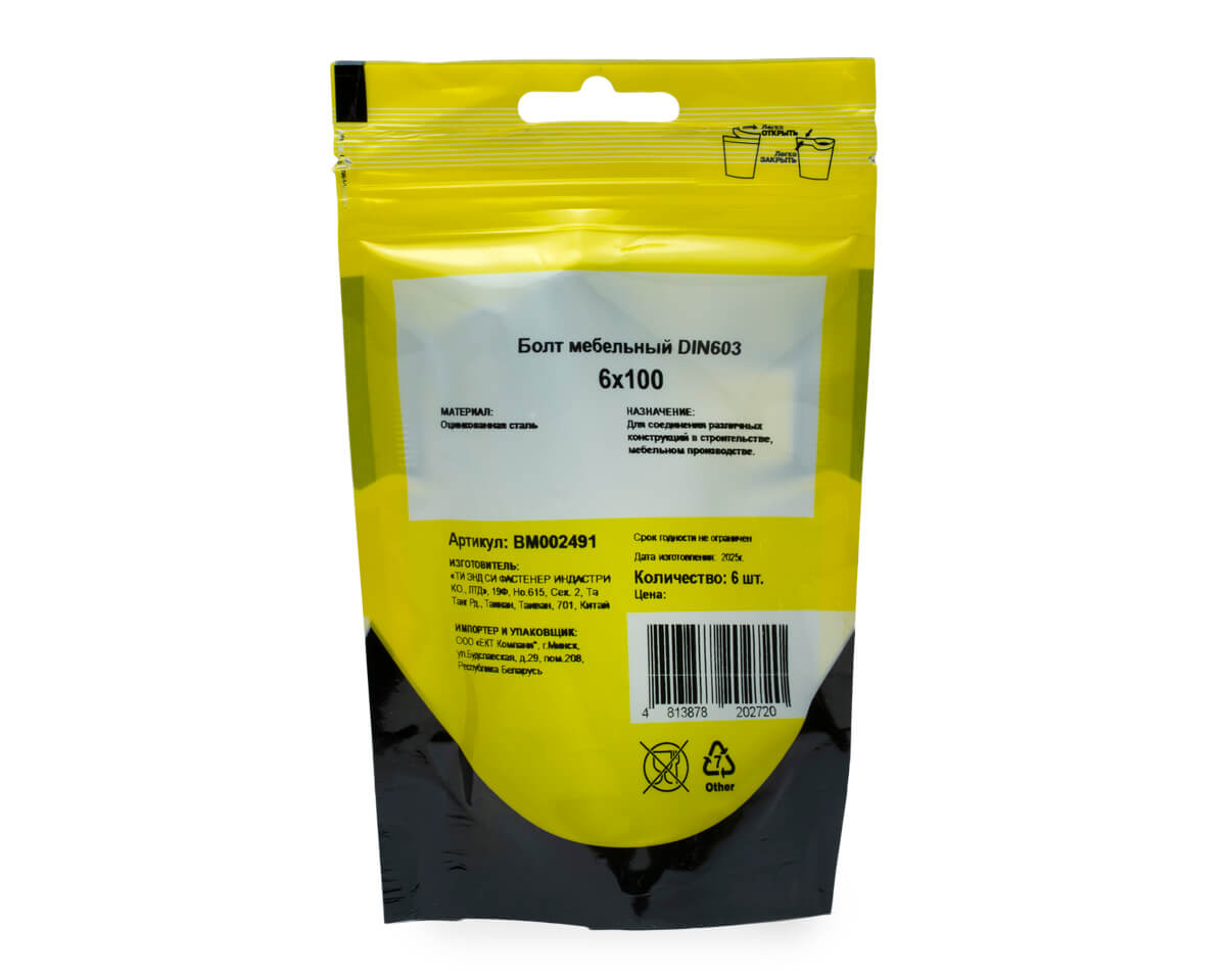 Болт мебельный 6х100, цинк, прочн. 4.8 DIN 603 (пакет/6шт)