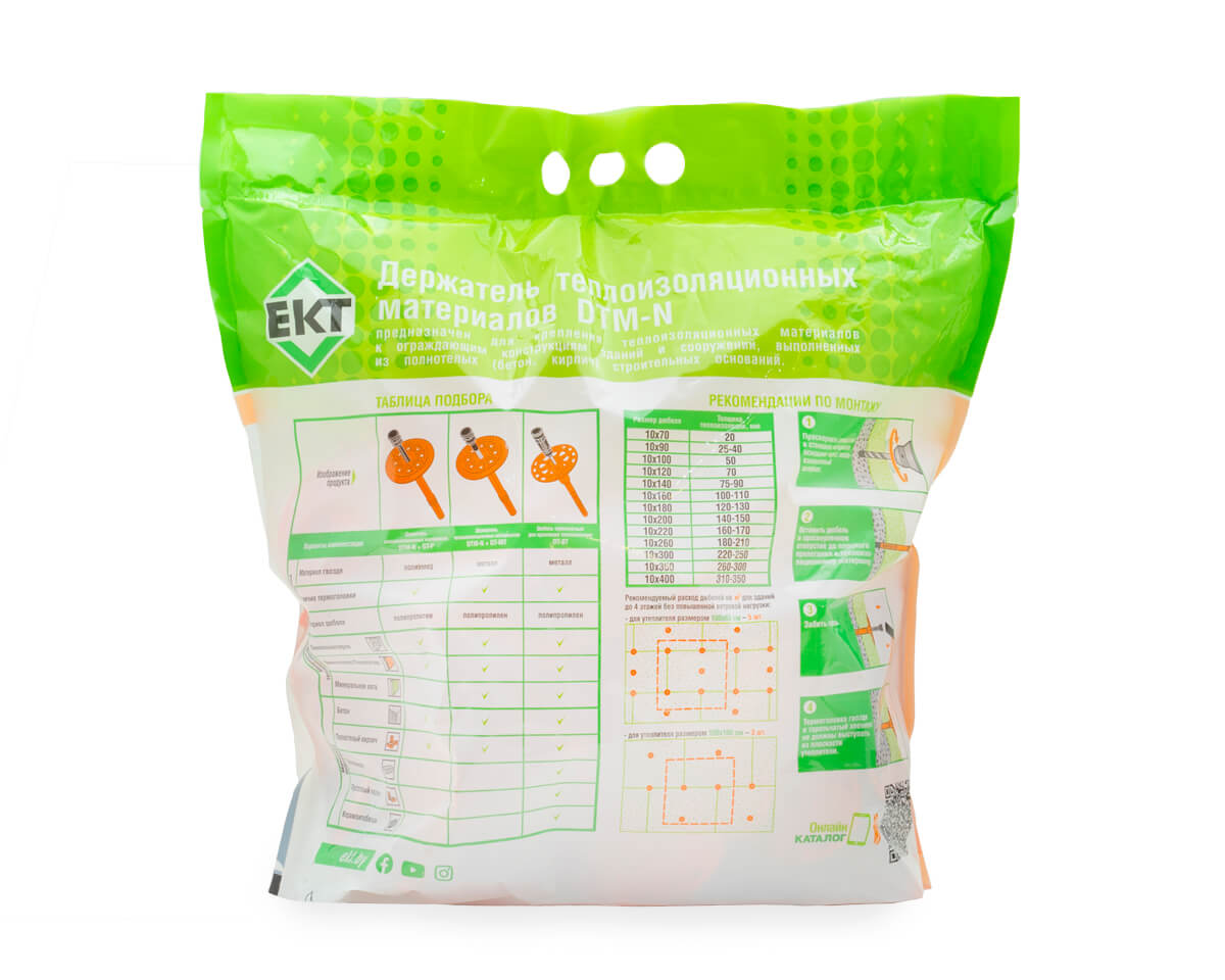 Дюбель тарельчатый 10х140 со стальным гвоздем с термоголовкой DTI-10, ЕКТ (пакет/75шт)