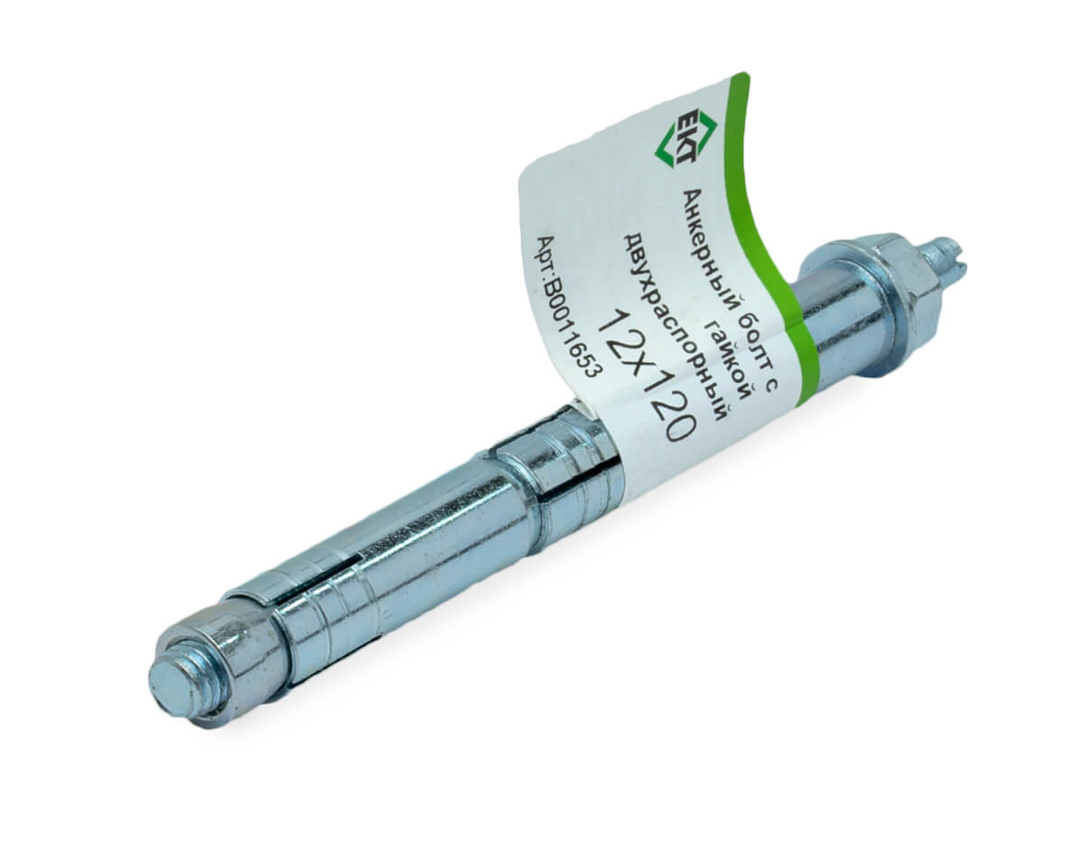 Анкерный болт с гайкой 12х120, двухраспорный (с этик./1шт)