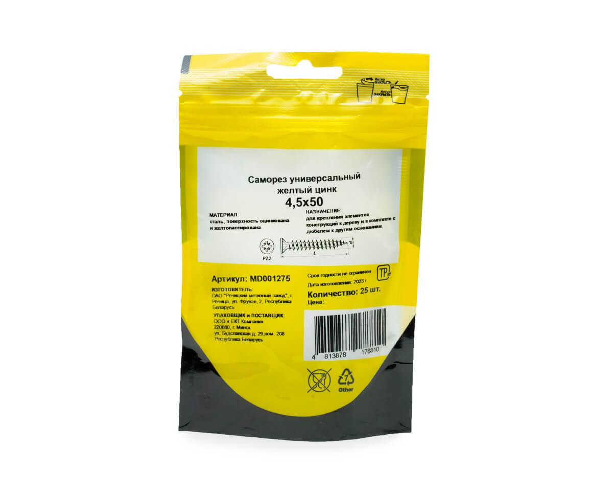 Саморез универсальный 4.5x50, желтый цинк, дой-пак S, МОНТАЖ (пакет/25шт)