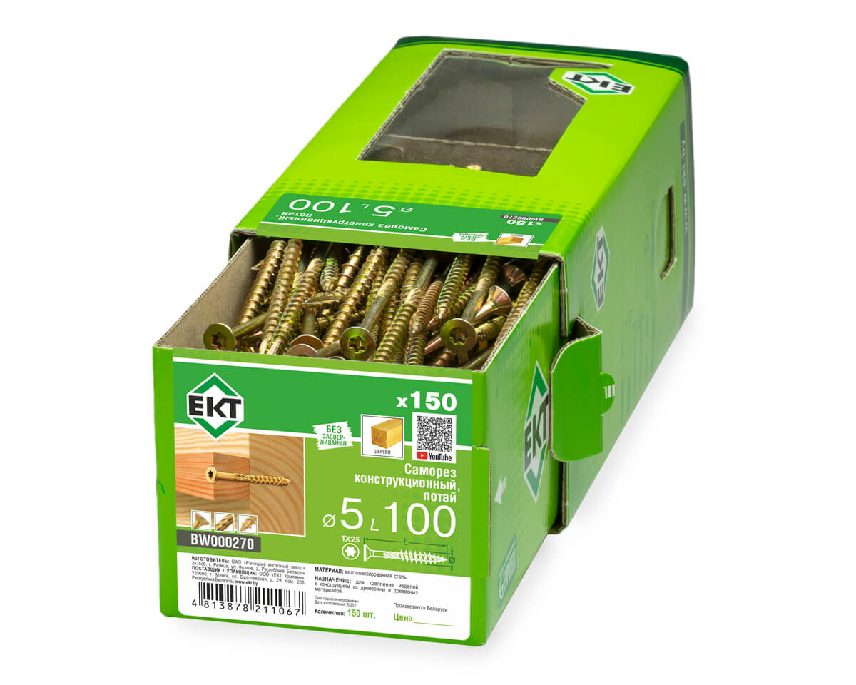 Саморез конструкционный 5.0х100, потай, желтый цинк, ЕКТ (кор. с окном/150шт)