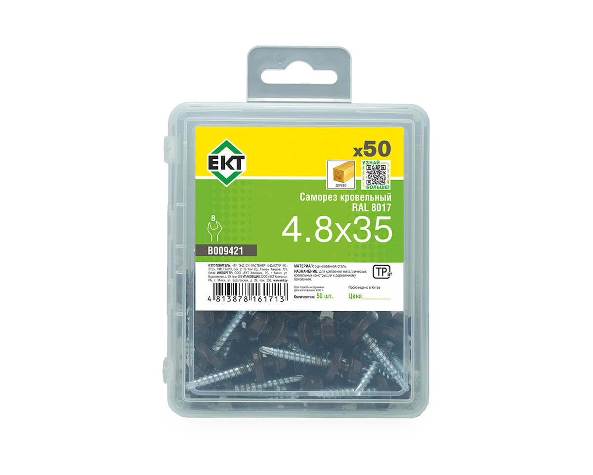 Саморез кровельный с резин. прокл. 4,8х35 сверло PT1, RAL 8017, в пласт. контейнере, ЕКТ (упак/50шт)