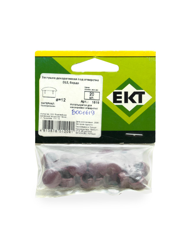 Заглушка декоративная под отверстие D12, бордо (пакет/20шт)