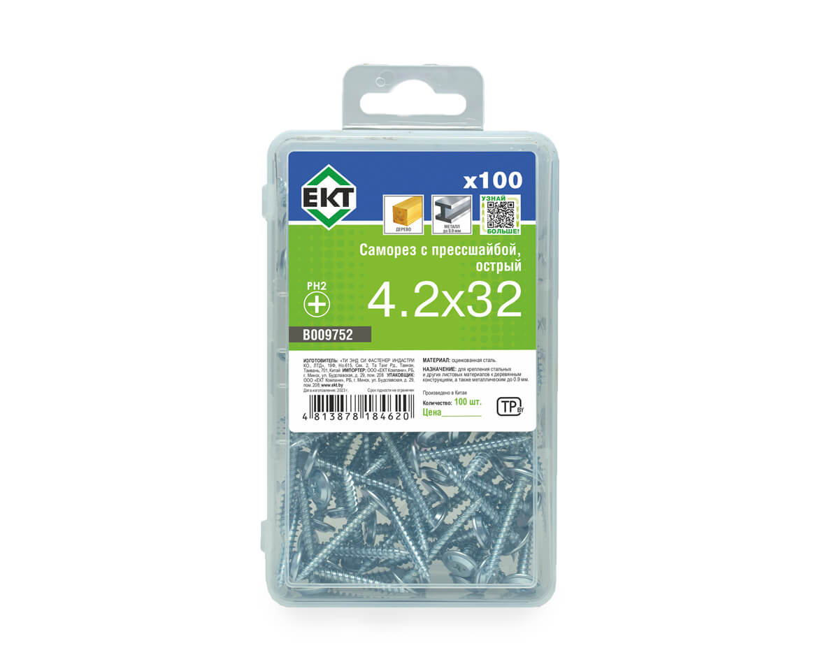 Саморез с прессшайбой, 4.2x32 острый, цинк,в пласт.контейнере, ЕКТ (упак/100шт)
