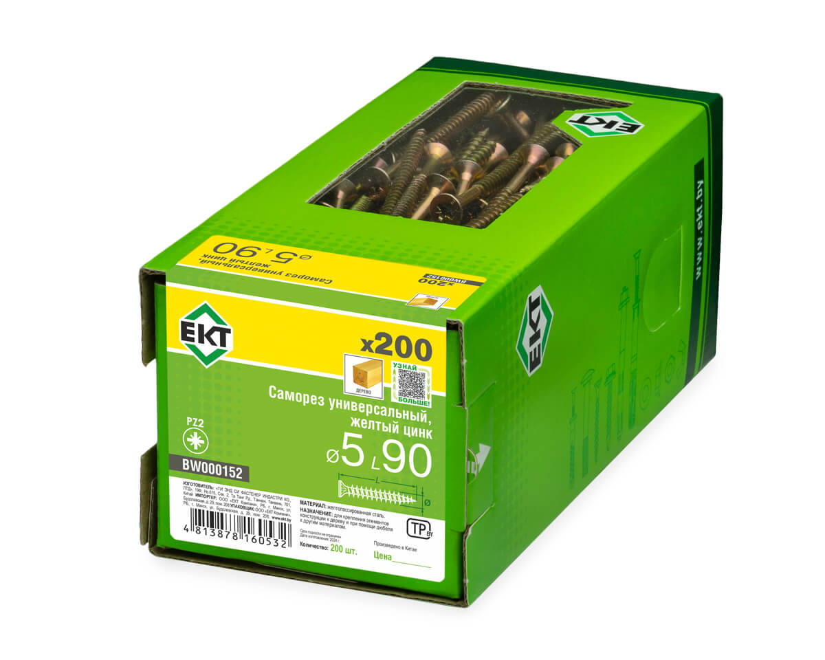 Саморез универсальный 5.0х90, желтый цинк, в коробке с окном, ЕКТ (упак/200шт)