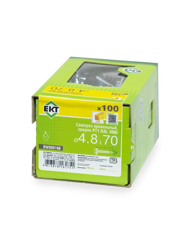 Саморез кровельный с резин. прокл. 4.8х70 сверло PT1, RAL 3005, в коробке с окном, ЕКТ (упак/100шт)
