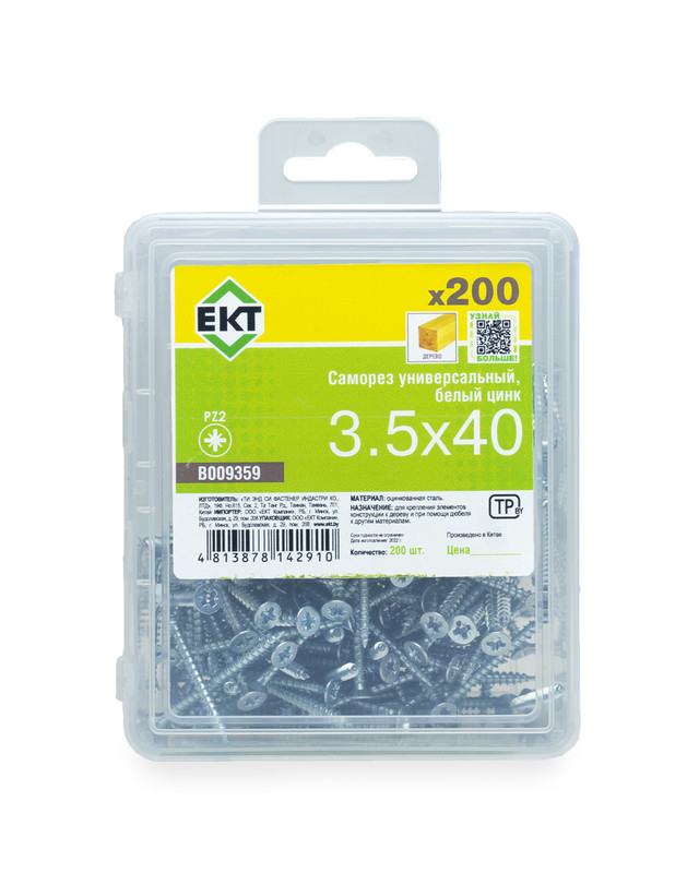Саморез универсальный 3.5х40, белый цинк в пласт. контейнере (упак/200шт) ЕКТ