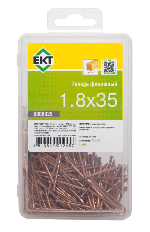 Гвоздь финишный 1,8x35, омедненный, в пласт. контейнере (упак/0,15кг)