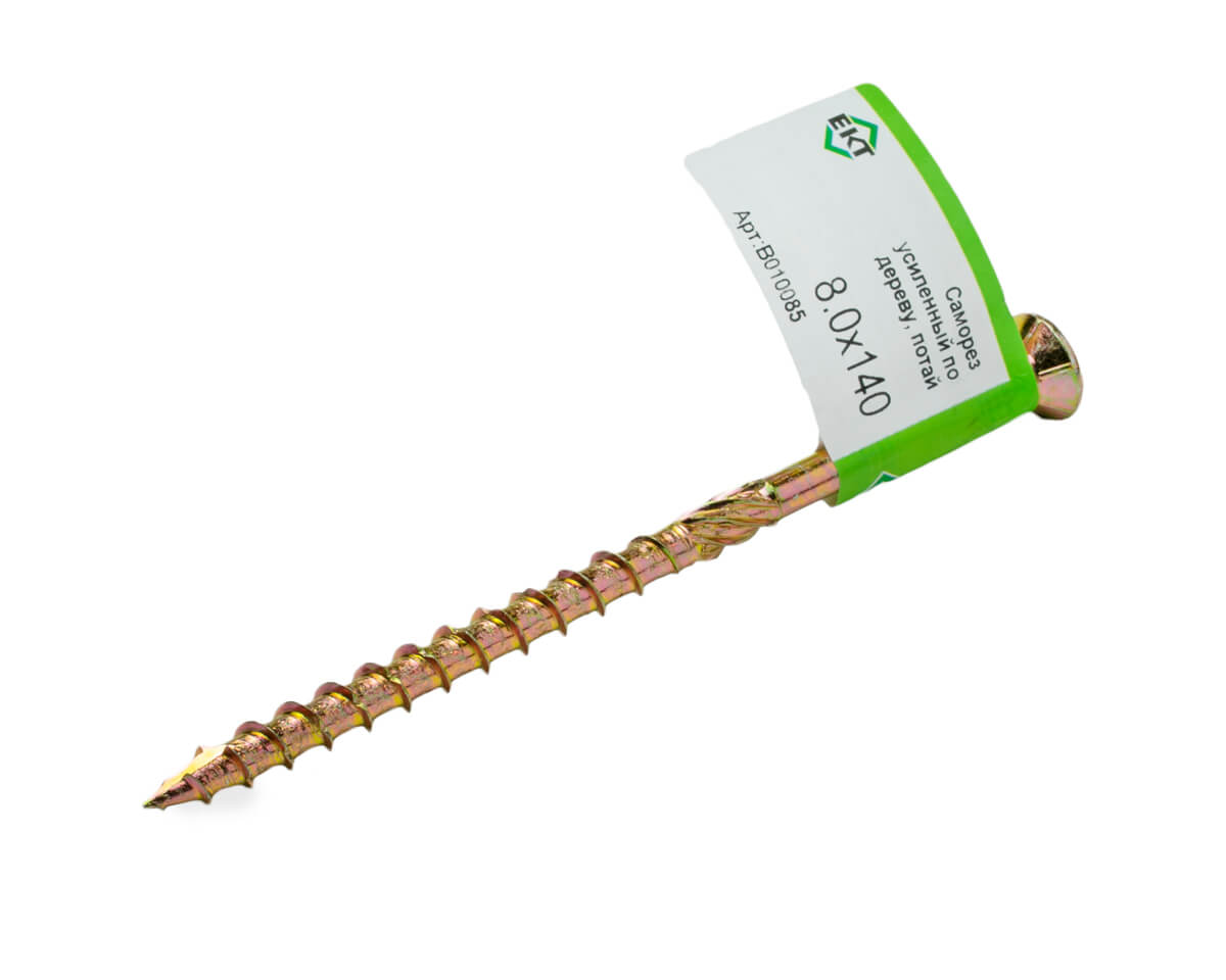 Саморез конструкционный 8.0x140, потай, желтый цинк, ЕКТ (с этик./1шт)