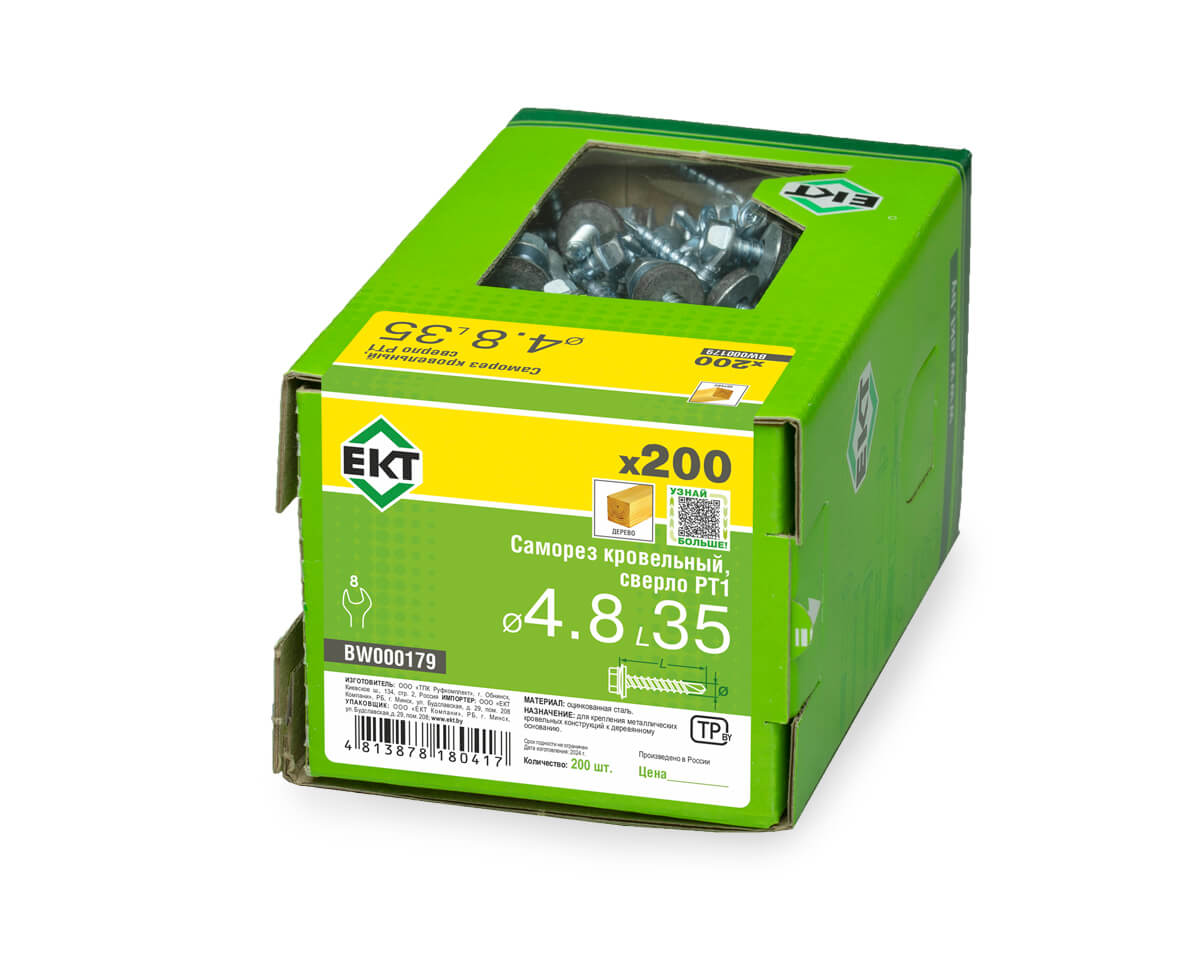 Саморез кровельный с резин. прокл. 4.8x35, сверло PT1, в коробке с окном, ЕКТ (упак/200шт)