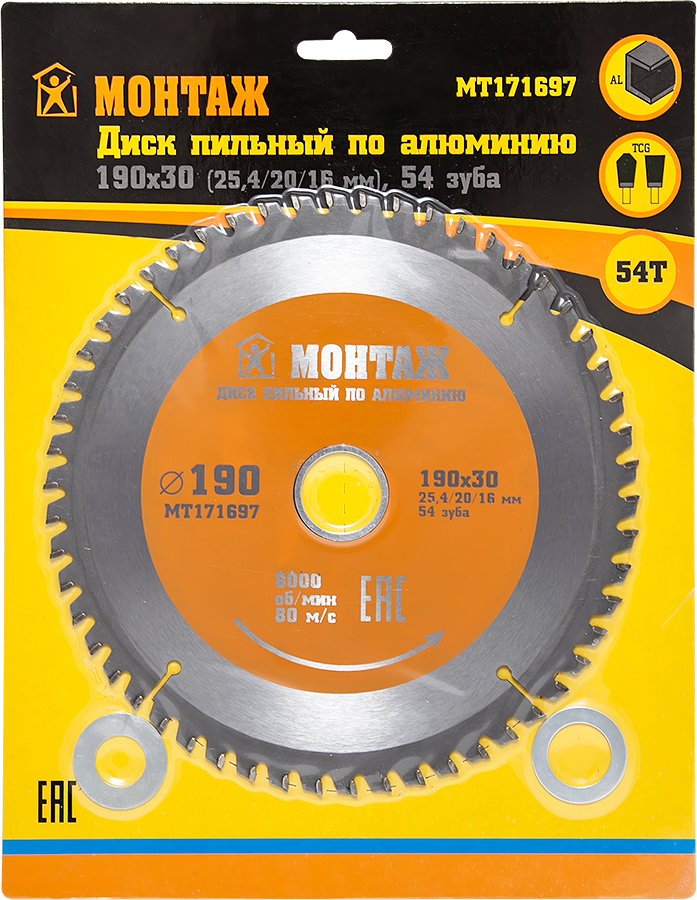 Диск пильный по алюминию 190x30/25.4/20/16мм 54 зуба МОНТАЖ (шт)