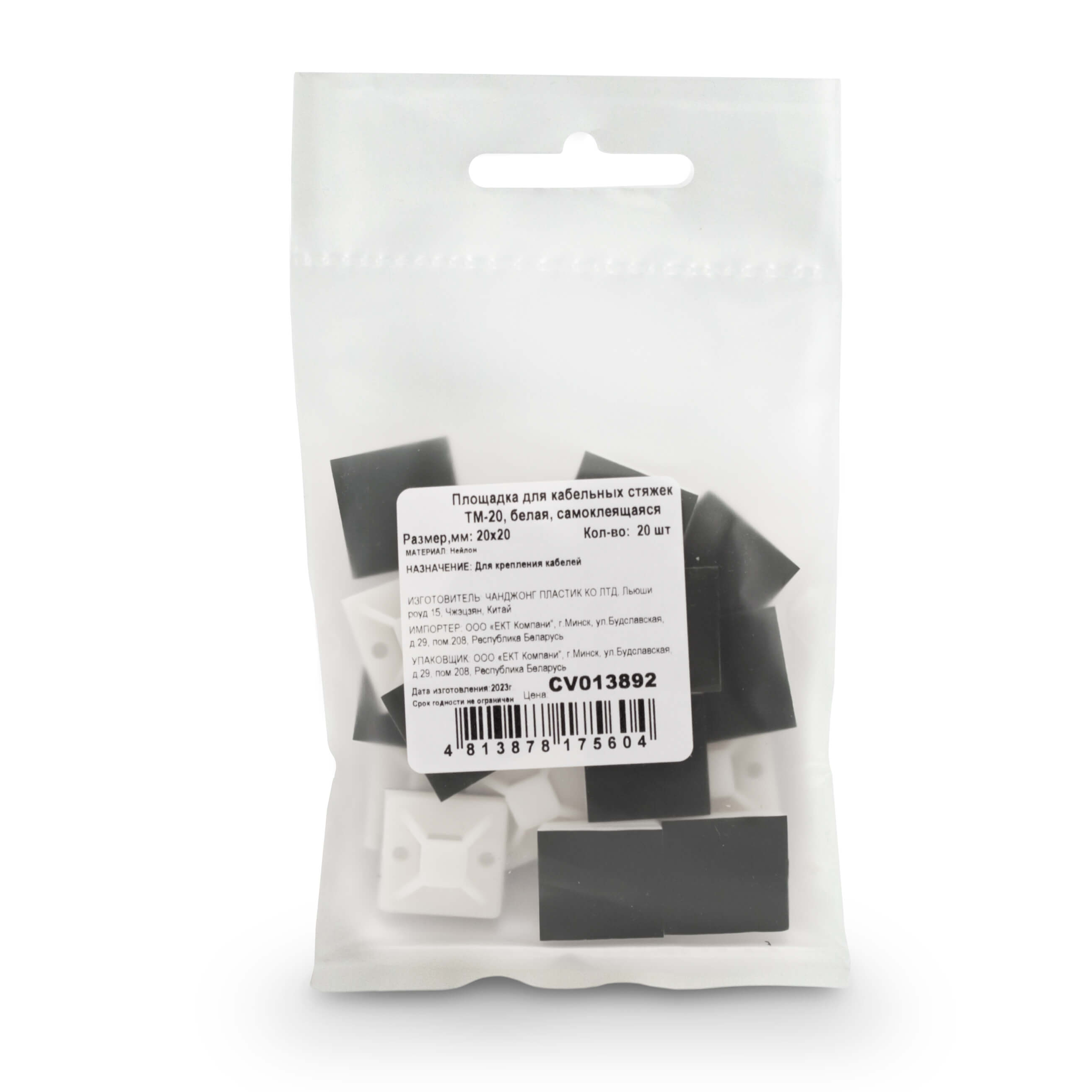 Площадка для кабельных стяжек TM-20 20х20, белая, самокл., 2 отверстия под шуруп (упак/20шт)
